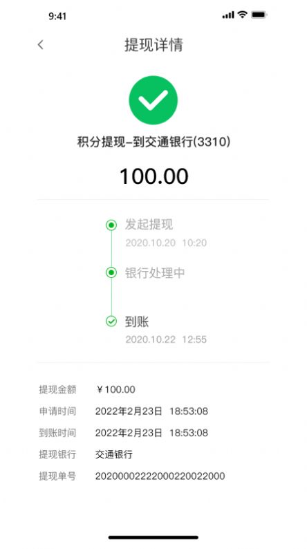 创易源截图