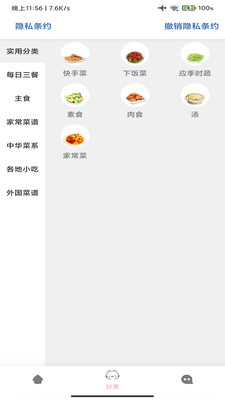 美食宝截图