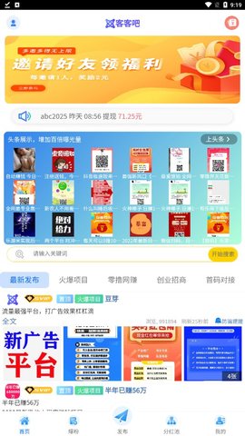 客客吧截图