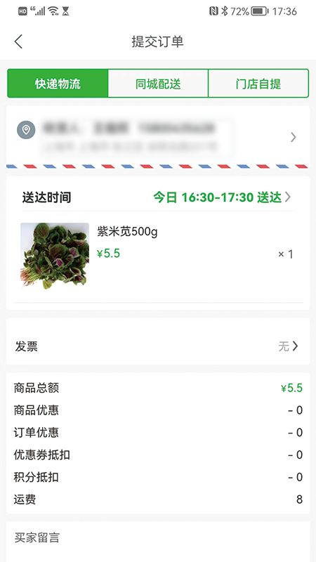 金山食佳截图