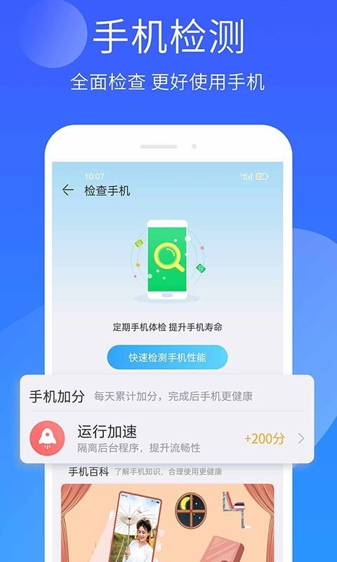 安狗狗手机精灵截图