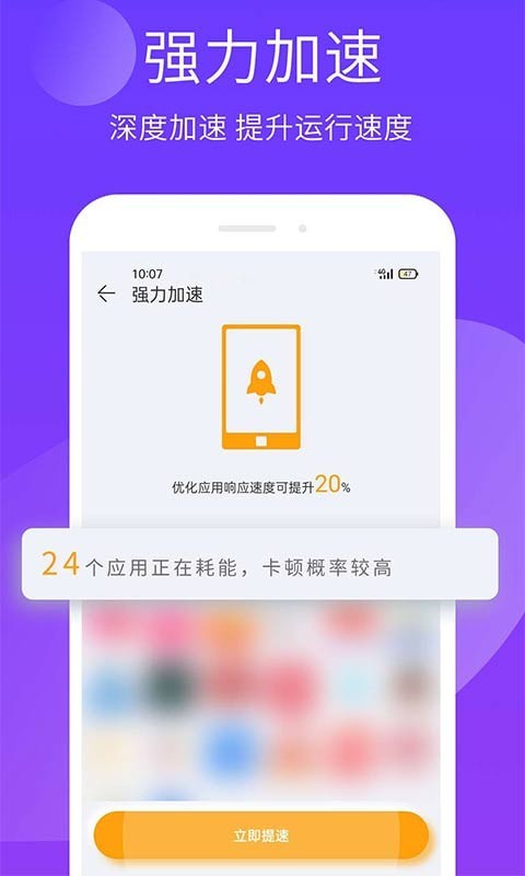 安狗狗手机精灵截图