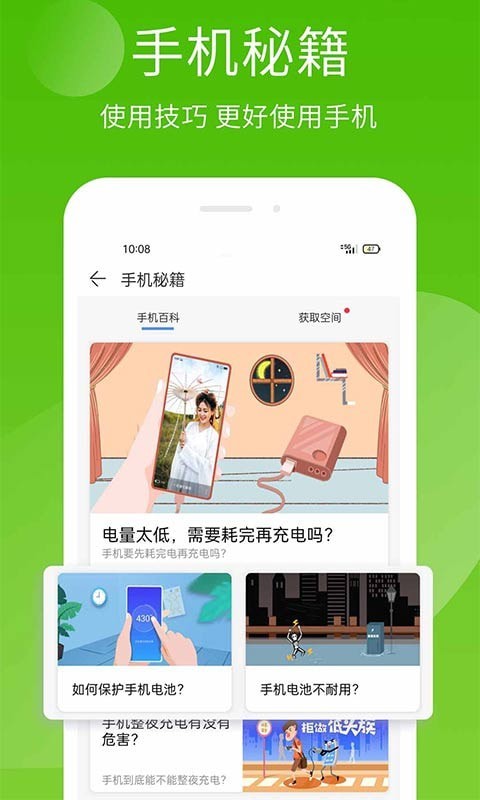 安狗狗手机精灵截图
