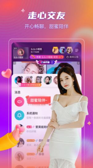 桃阁阁截图