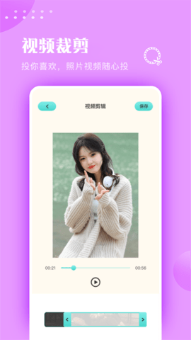 move视频制作截图