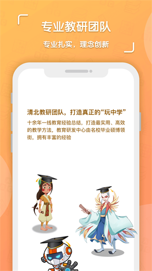 核桃学园截图