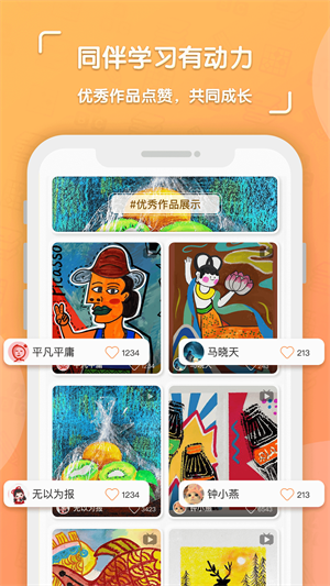 核桃学园截图