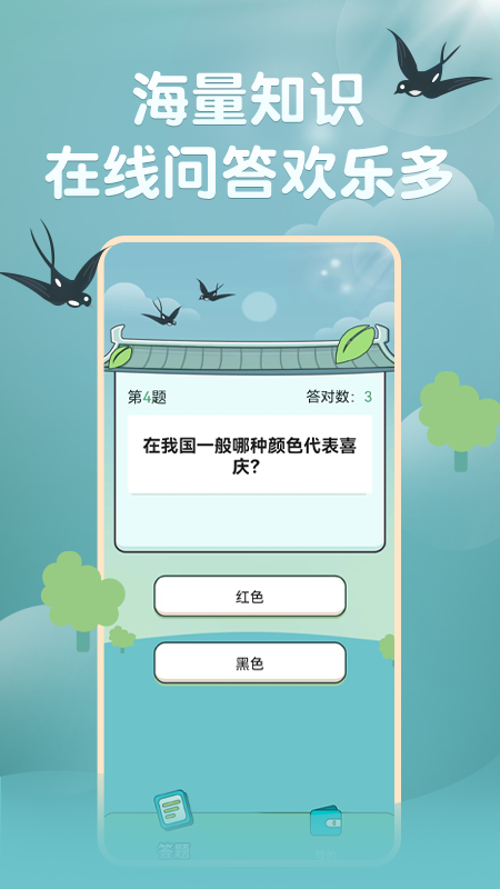 掌中刷宝截图