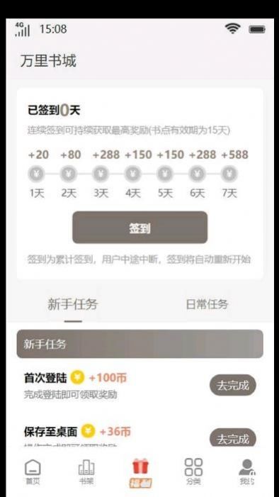 万里书城截图
