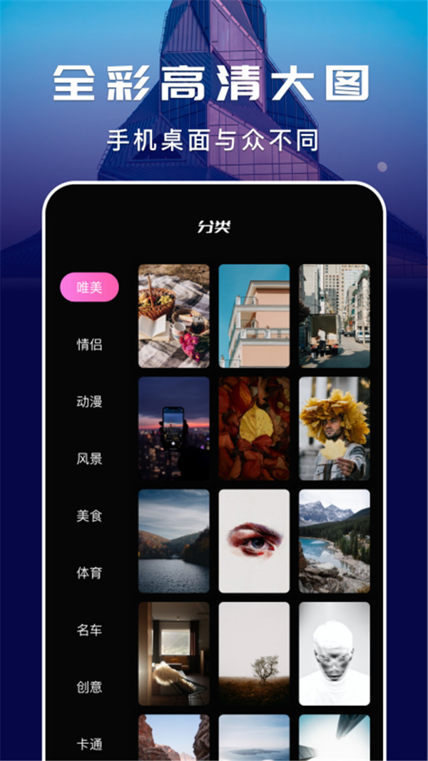 异次元漫画壁纸截图