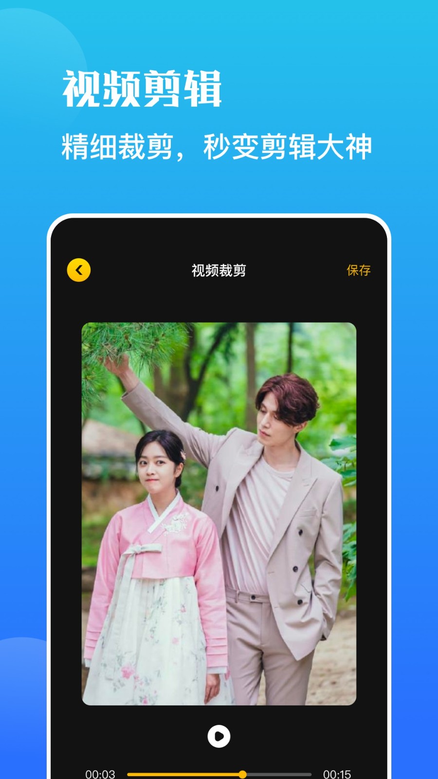 一键录屏宝截图