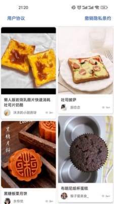 番茄菜谱截图