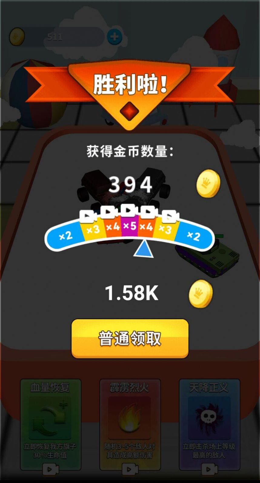 汽车合成赛截图