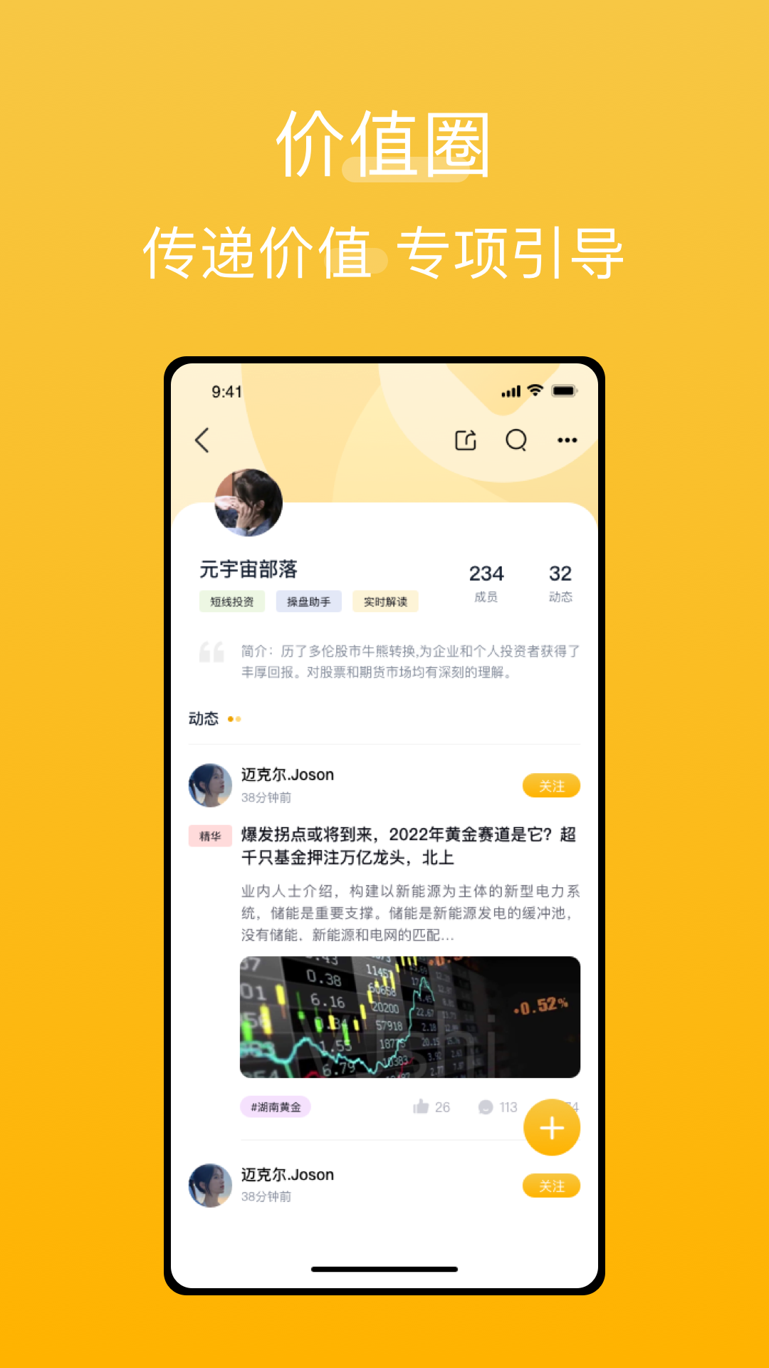 价值圈截图