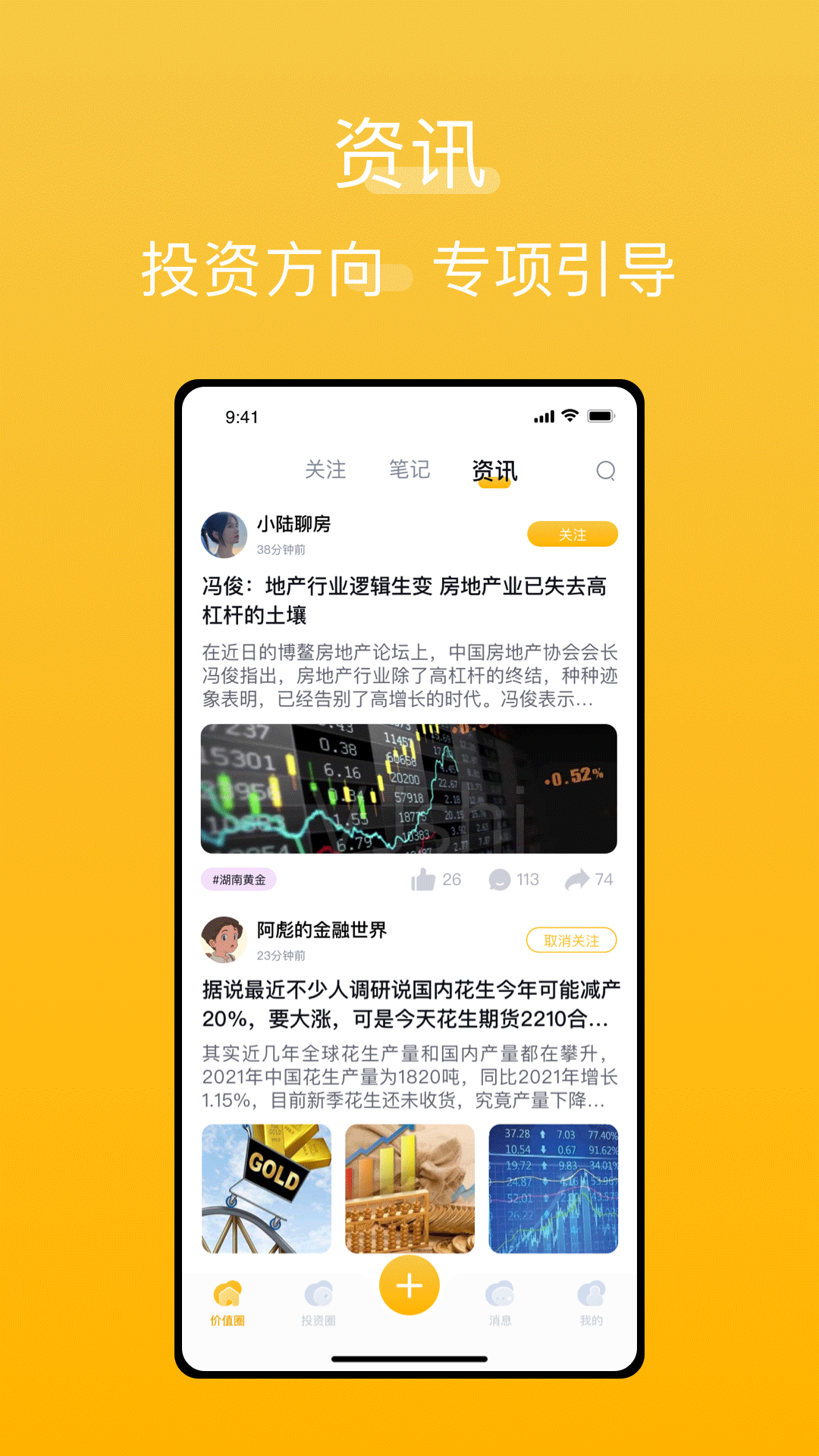 价值圈截图