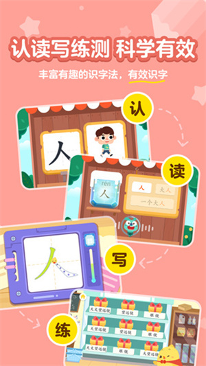 汉字大冒险截图