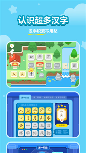 汉字大冒险截图