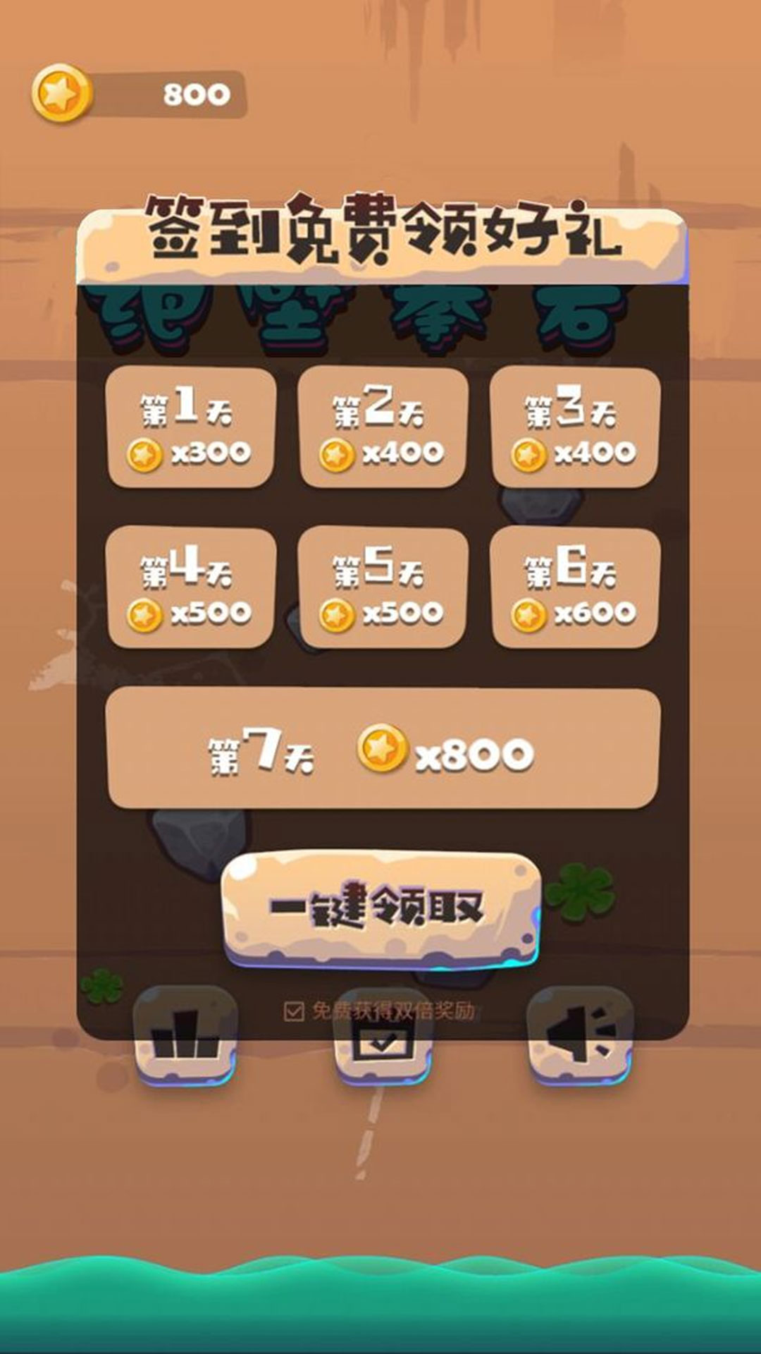 绝境攀岩截图