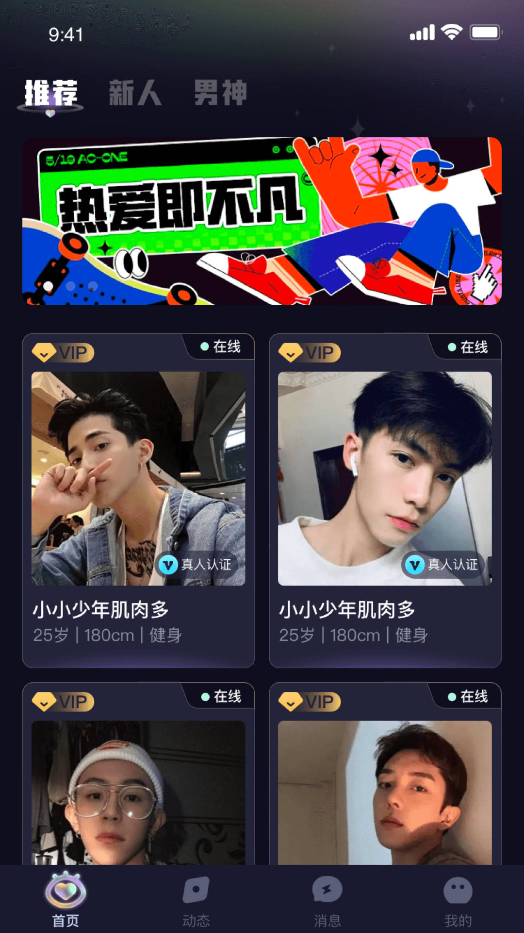 认识他截图
