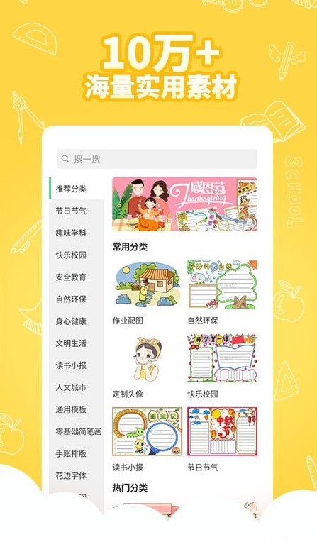王老猫手抄报截图