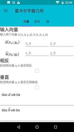 专业计算器截图