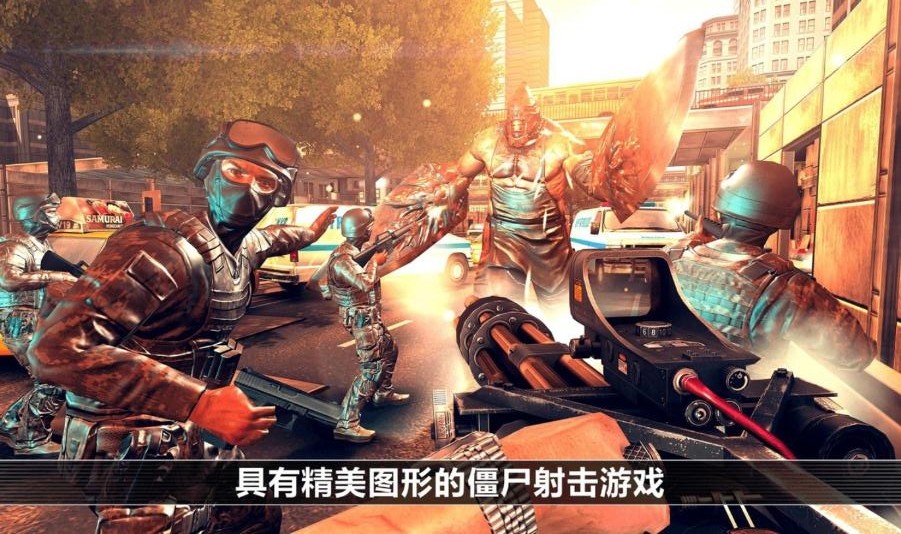 全境危机都市生存射击截图