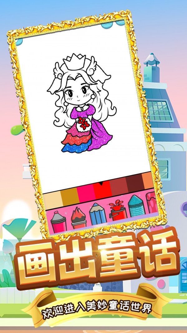 木偶人学画画截图