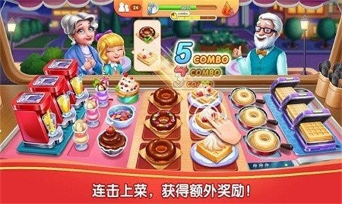 我的厨艺截图