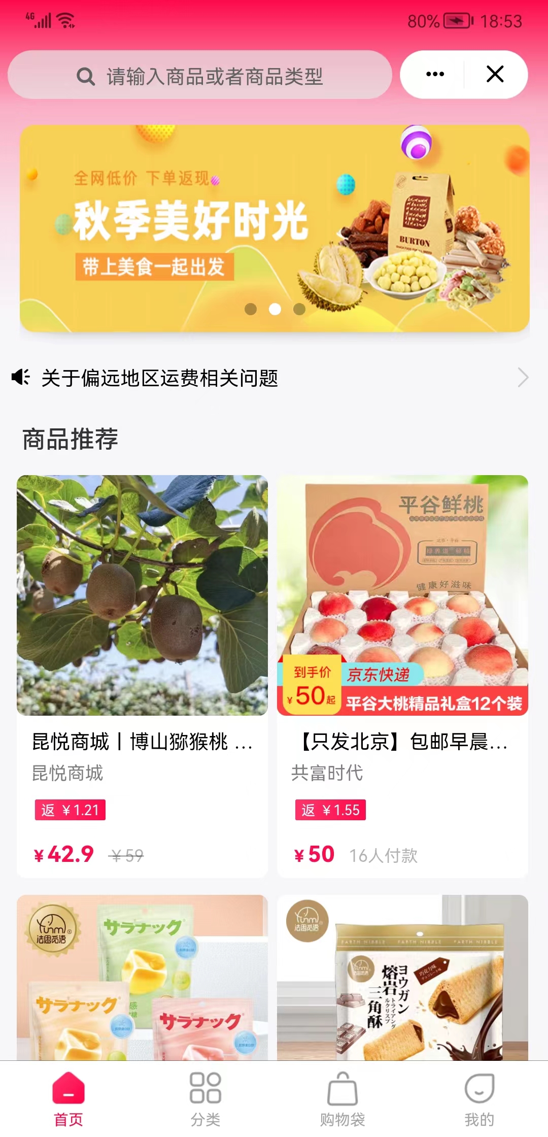 共富时代截图