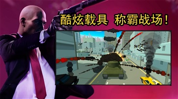 特种精英联盟截图