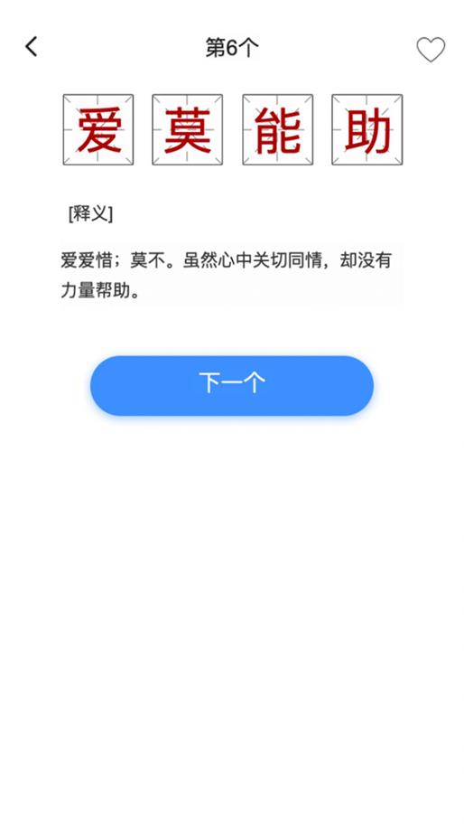 百科知多少截图