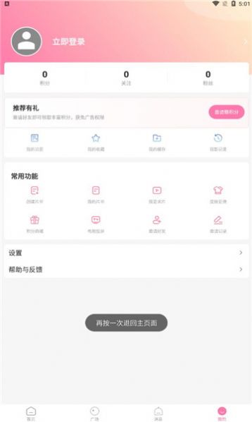 漫圈圈截图