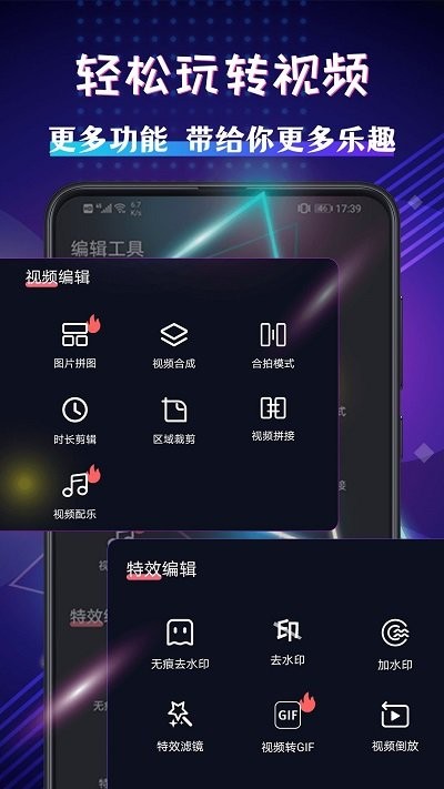 视频卡点特效大师截图