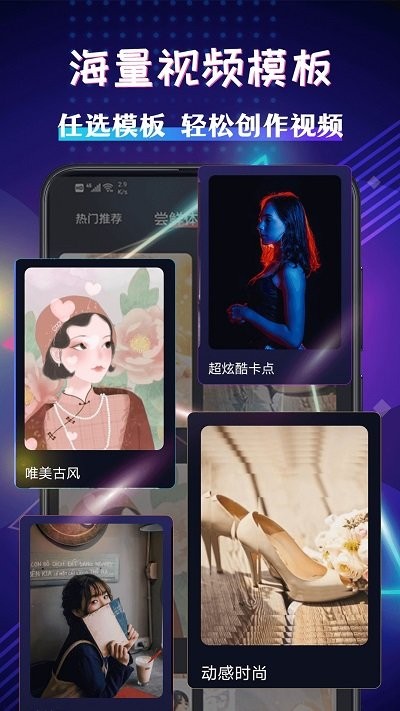 视频卡点特效大师截图
