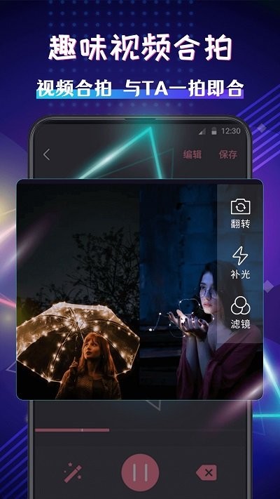 视频卡点特效大师截图