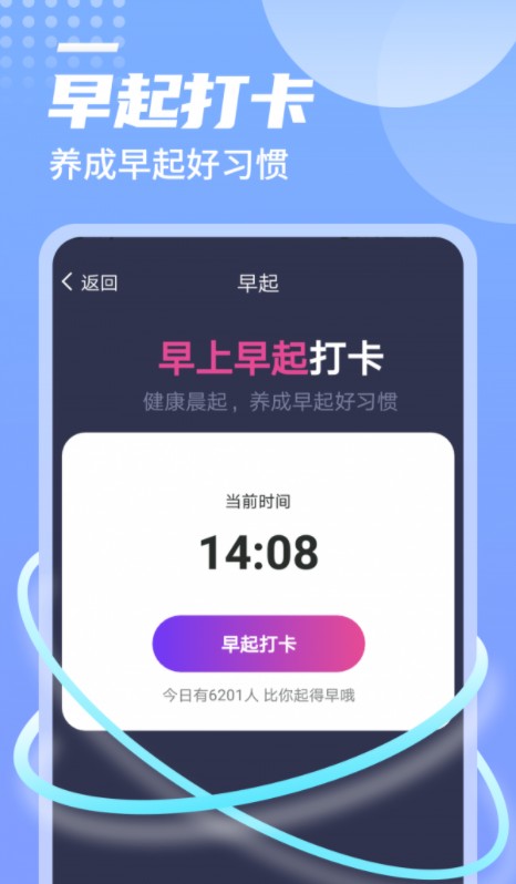 一跃计步截图