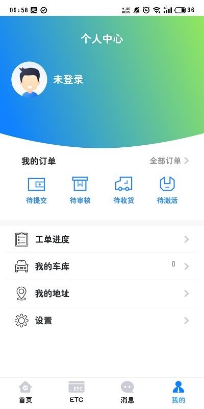 三秦通截图