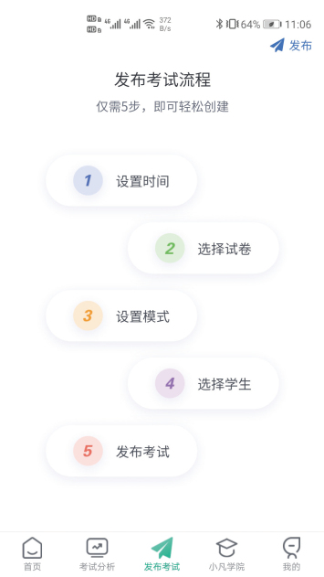 研学学训助手截图