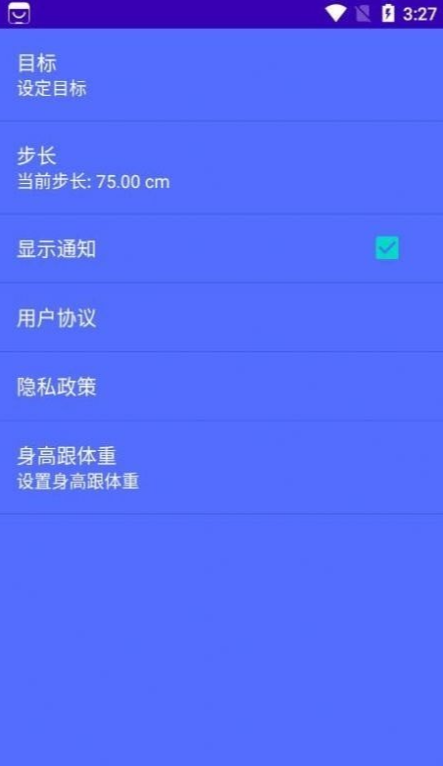 点点云步截图
