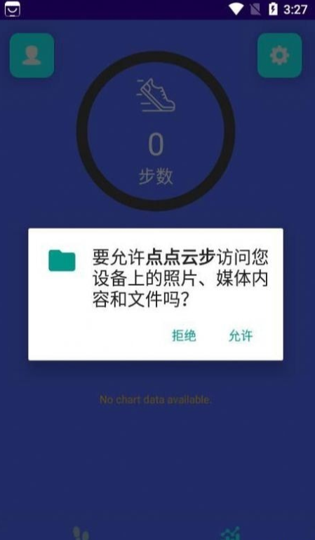 点点云步截图