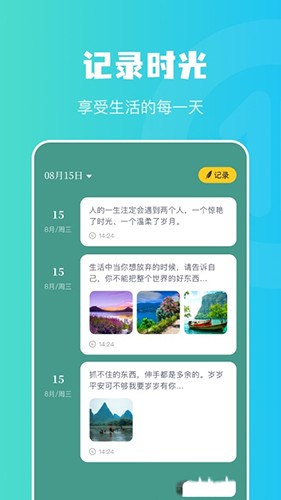 兔克日记截图