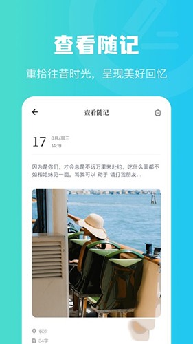 兔克日记截图
