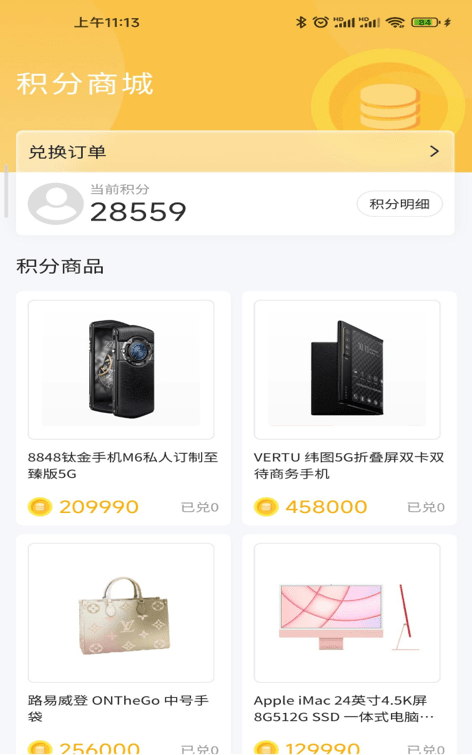 奇异宝盒截图