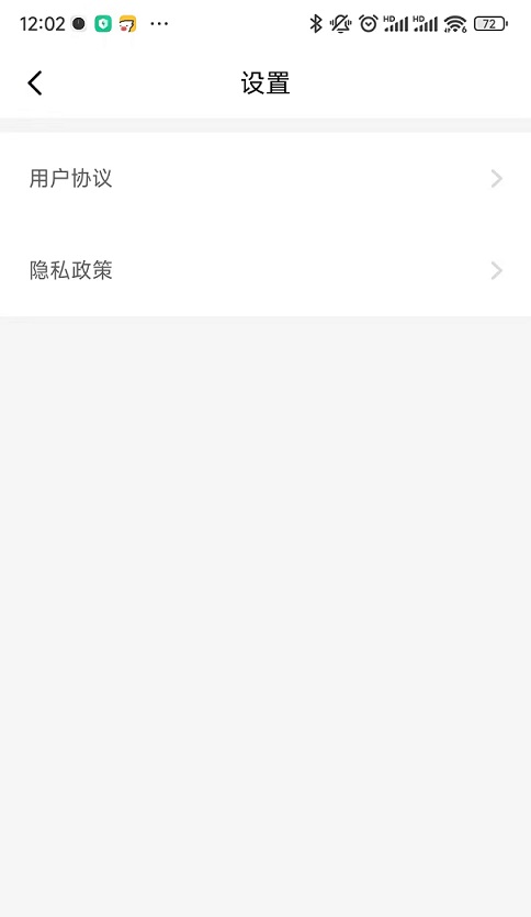 风鹭短视频截图