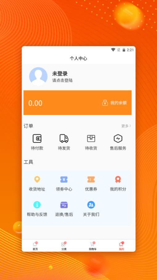 芯悦在线截图