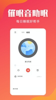 东方铃声截图