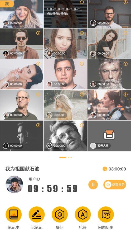 Bidow截图