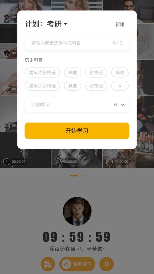 Bidow截图