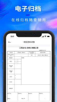 腾象数建截图