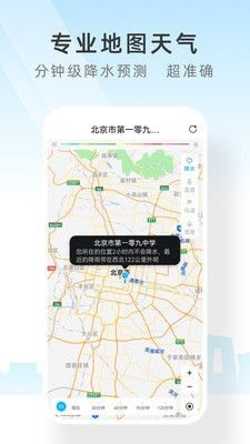 速查天气预报截图